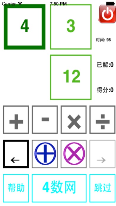 Screenshot #2 pour 24点练习模式