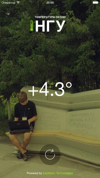 Термометр НГУ