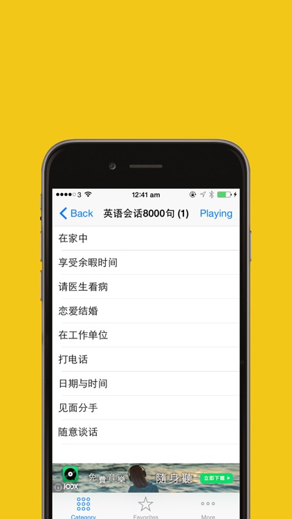 新概念口语8000句免费hd  实用生活、商务、职场英语一网打尽 screenshot-3