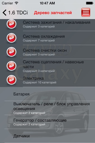 Запчасти Ford Galaxy screenshot 2