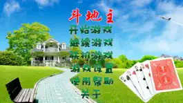 Game screenshot 欢乐斗地主免费版 mod apk