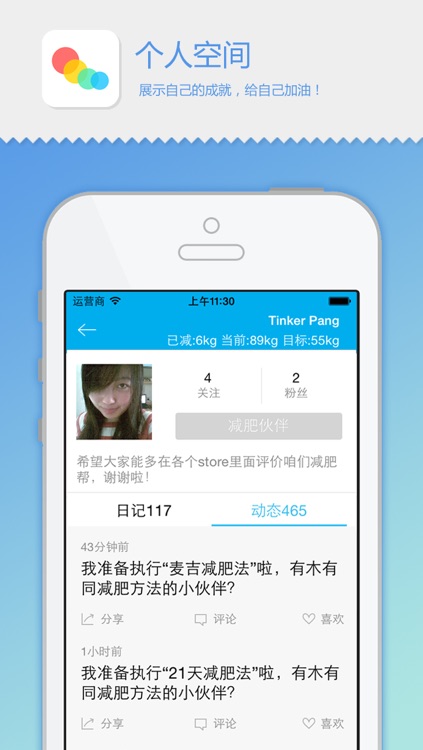 减肥帮-比薄荷瘦瘦更好用的瘦腿运动健身瘦身美体塑形减肥食谱记录软件