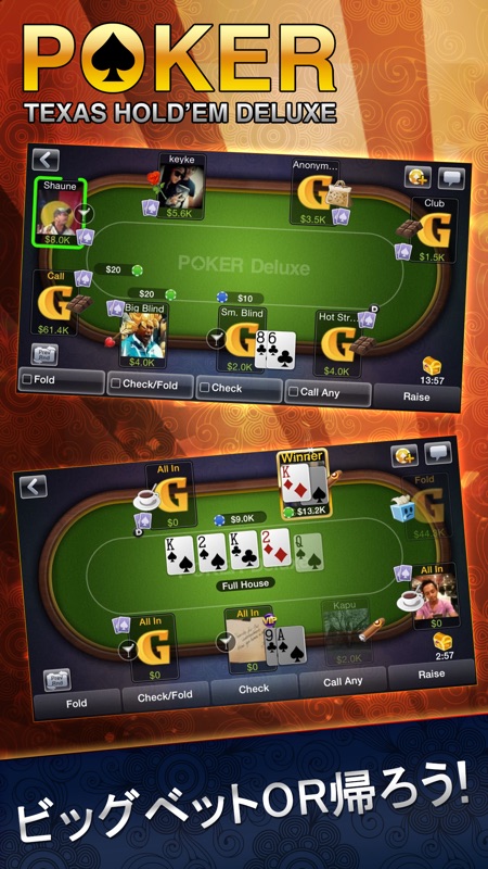 テキサス・ホールデムポーカー screenshot 2