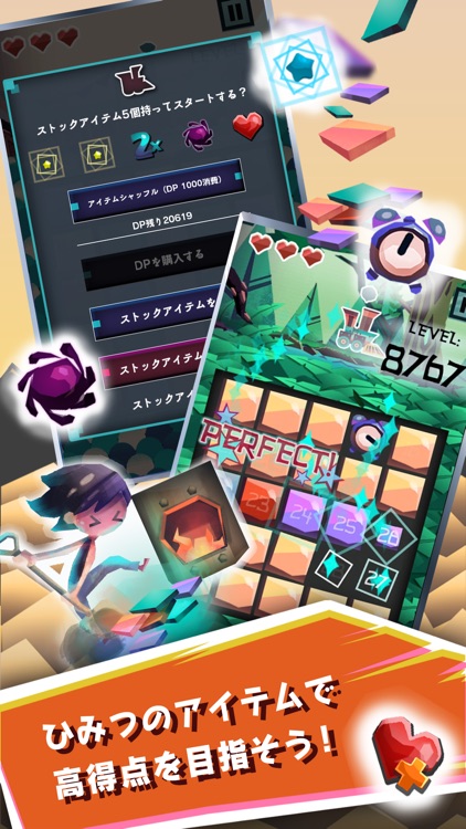 ポポロコ -Poppoloco- 無料ハイスピードアクションパズル