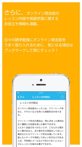 オンライン英会話入門 サービス選びのポイントが分かる！のおすすめ画像3