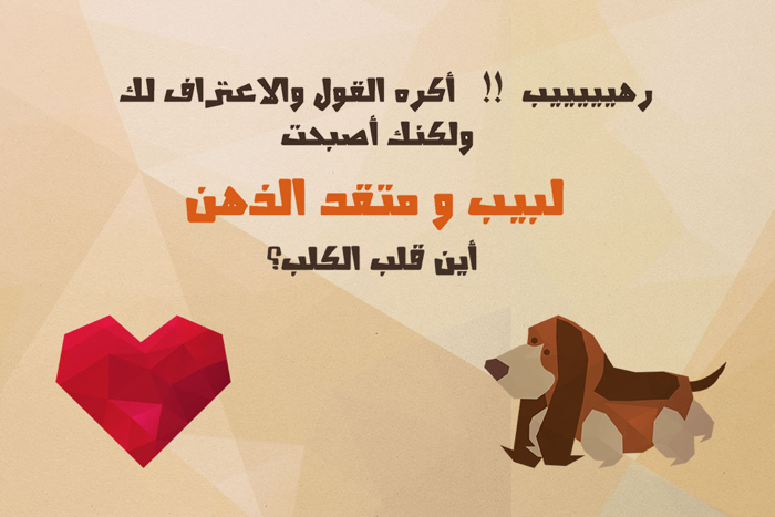 اختبار الغباء ٢