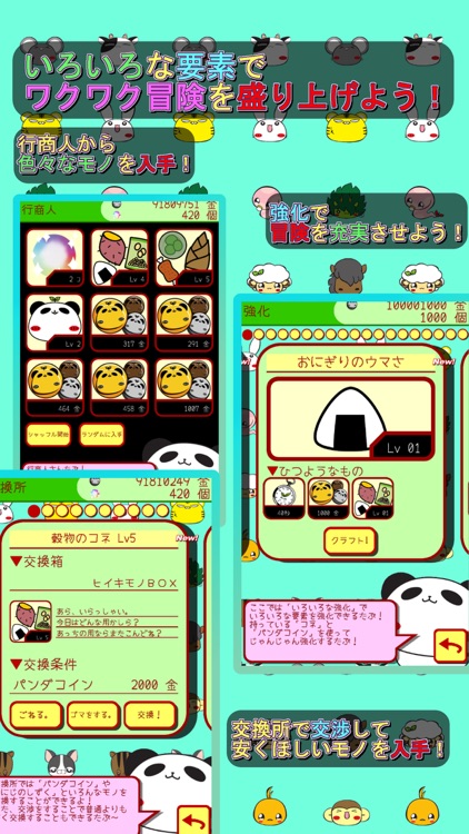 パンダのたぷたぷ　～ぶんしんキノコでみんながいっぱい！？～