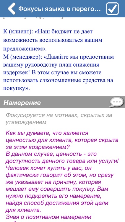 Фокусы языка