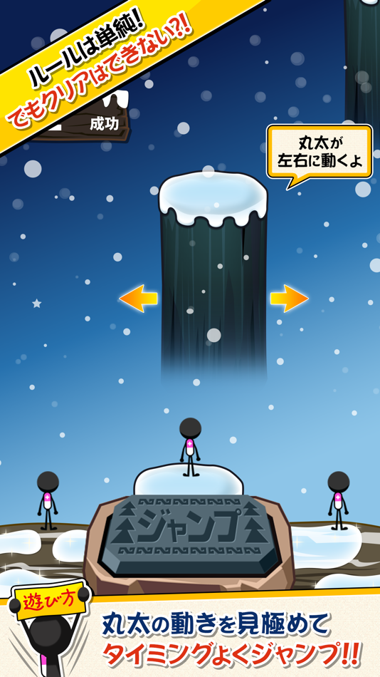 #2. HardMindStep (iOS) 由: OMOSHIRO KAKUMEI CAPSULE PLUS, K.K.