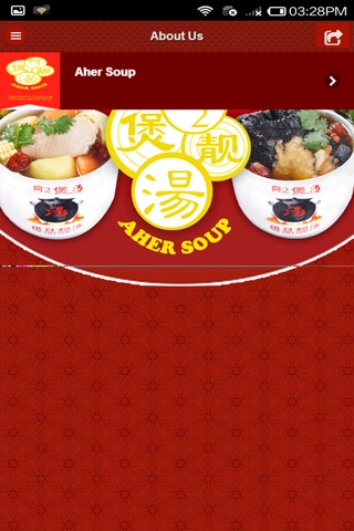 Aher Herbal Soup screenshot 3