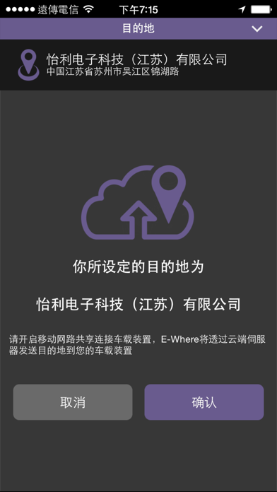 E-Where (E集会) screenshot