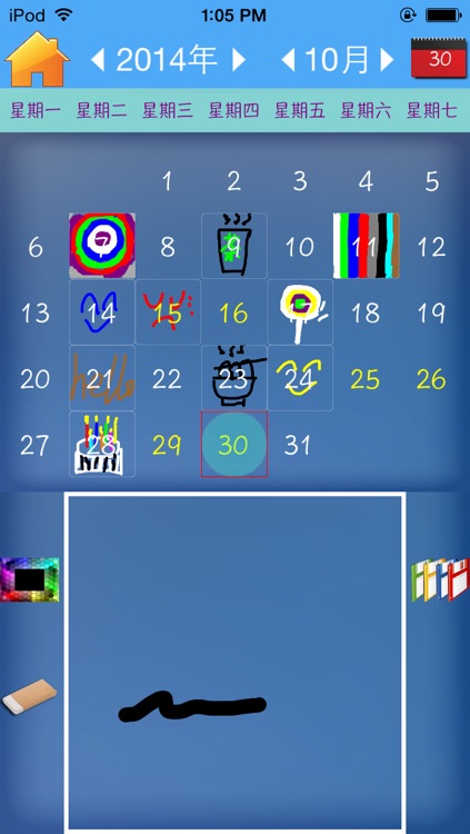 时间小屋 screenshot-3