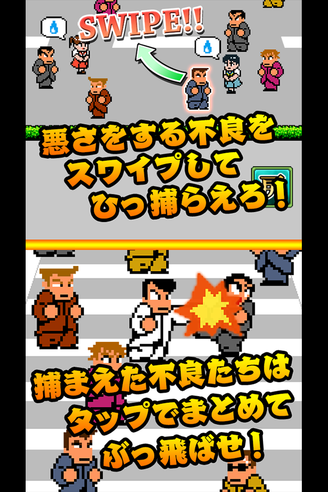 くにおくんの熱血ストリート