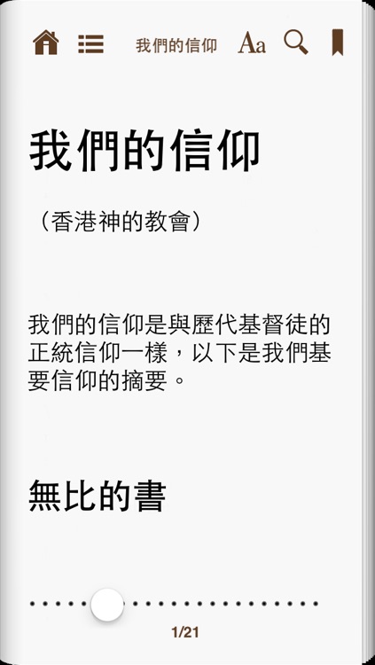 生命流出版社 screenshot-4