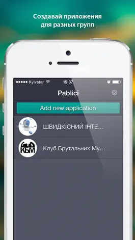 Game screenshot Паблики apk