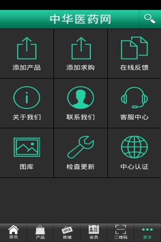 中华医药网 screenshot 4