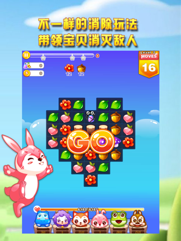 消消乐2017宠物版-消消传奇萌宠伴你天天开心闯关，快来抢先试玩2017版啦！ iPad screenshot 3 - Games app