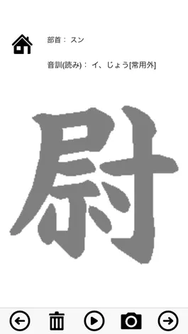 Game screenshot Quasi-2 class exercise books Japan Kanji Proficiency hack