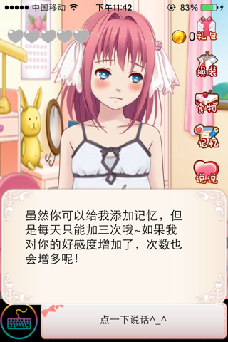 携带女友 screenshot 3