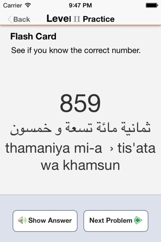 Arabic Numbers (الأرقام العربية) screenshot 4