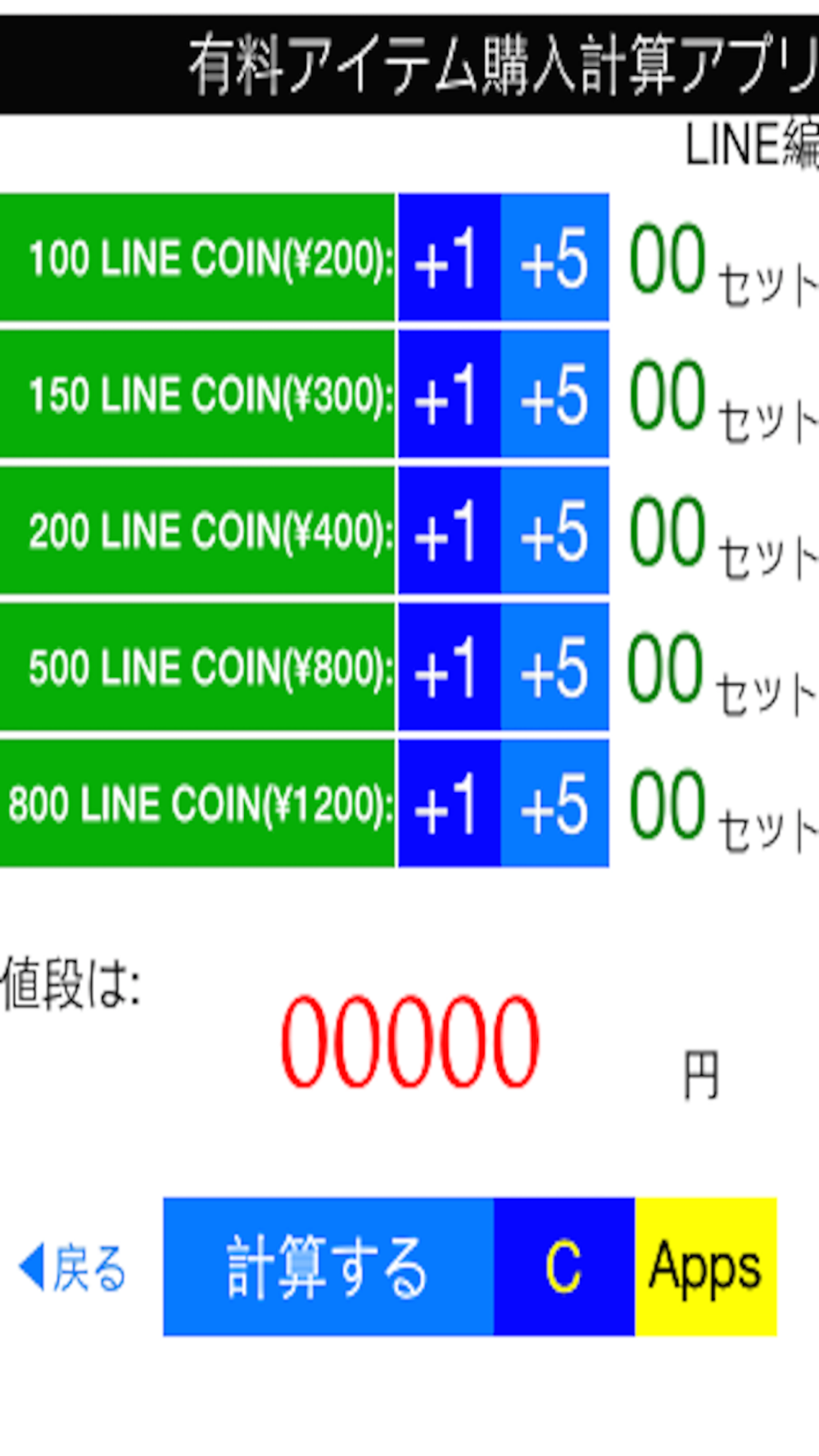 有料アイテム課金計算アプリ For モンスト 黒猫のウィズ Free Download App For Iphone Steprimo Com 有料アイテム課金計算アプリ For モンスト 黒猫のウィズ Free Download App For Iphone Steprimo Com