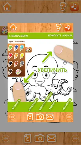 Game screenshot Раскраски - для детей apk
