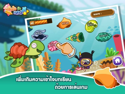 Screenshot #6 pour สนุกกับมาตราแม่ ก กาFree