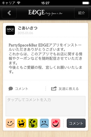 PartySpace&Bar EDGE エッジ screenshot 2