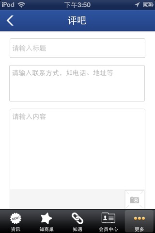 中外知识产权网 screenshot 4