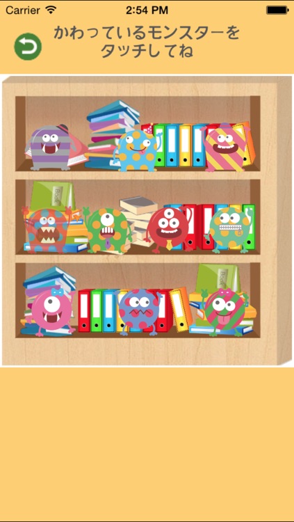 子供から大人まで ー おぼえてまちがいさがし! screenshot-4