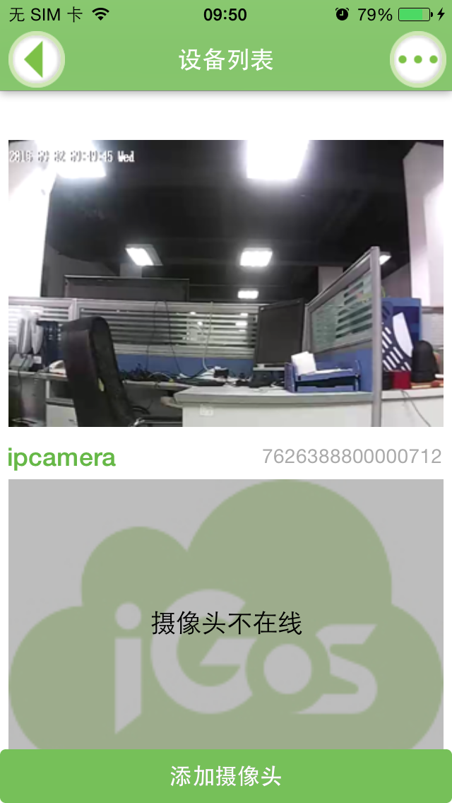 Screenshot #2 pour U_L