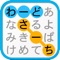 Get ready for WORD SEARCH PUZZLES - the new FREE word search game from Japan