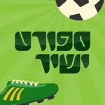 ספורט ישיר App Contact