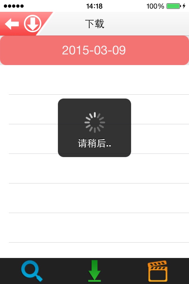 iPhone screenshot