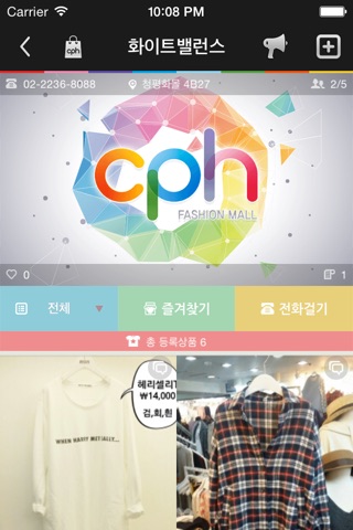 CPH 모바일 screenshot 3