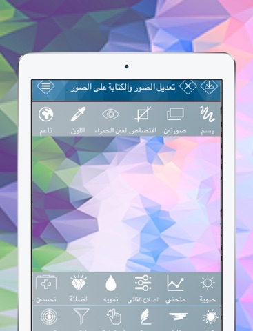 Screenshot #5 pour تعديل الصور والكتابة على الصور