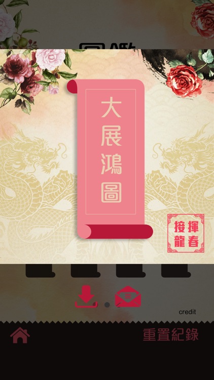 Enter the Dragon Fai Chun Game screenshot-4