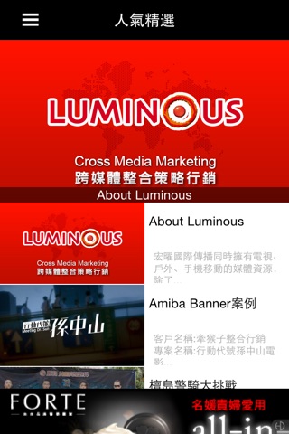 Luminous Media screenshot 3