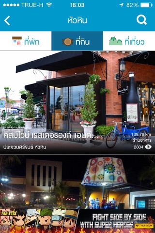 ชิลไปไหน screenshot 3