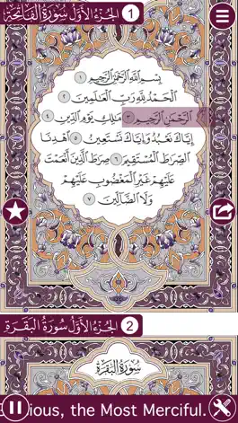 Game screenshot Holy Quran with Offline Audio by Sheikh Nasser Al Qatami الشيخ ناصر القطامي mod apk