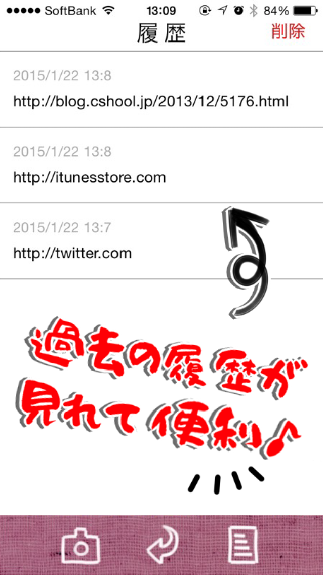 最速！QRコード読み取りの術！