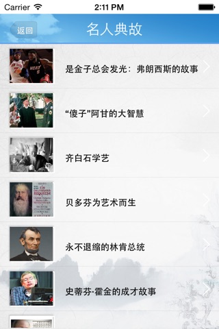 教育APP screenshot 3