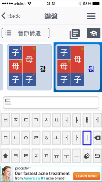 ハングル 101 - 韓国語の基礎のおすすめ画像3