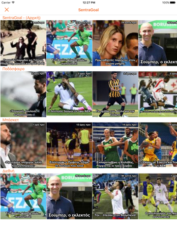Screenshot #6 pour Ελληνική Ενημέρωση