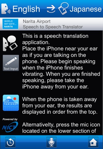 NariTra (Narita Airport Speech to Speech Translator) screenshot 2