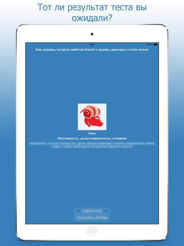 Screenshot #6 pour Твой знак зодиака - подходит ли он тебе?