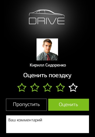 drive-app screenshot 4