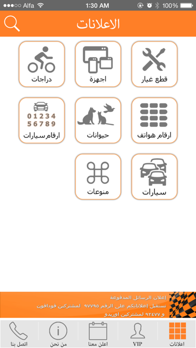 TopBB توب بي بي iPhone screenshot 2 - Business app