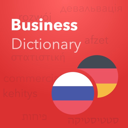 Verbis Deutsch — Russisch Business Wörterbuch. Verbis Русско – Немецкий Бизнес словарь iOS App