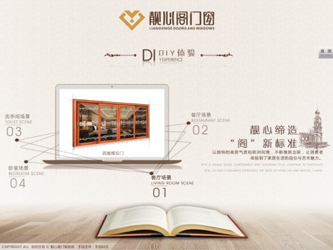 靓心阁 screenshot 4